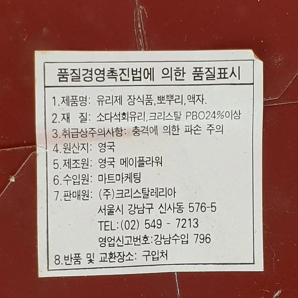 새상품 1990년대 영국 고급 수제 포푸리 방향제 유리케이스 촛대 A  