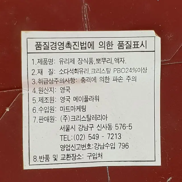 새상품 1990년대 영국 고급 수제 포푸리 방향제 유리케이스 촛대 B