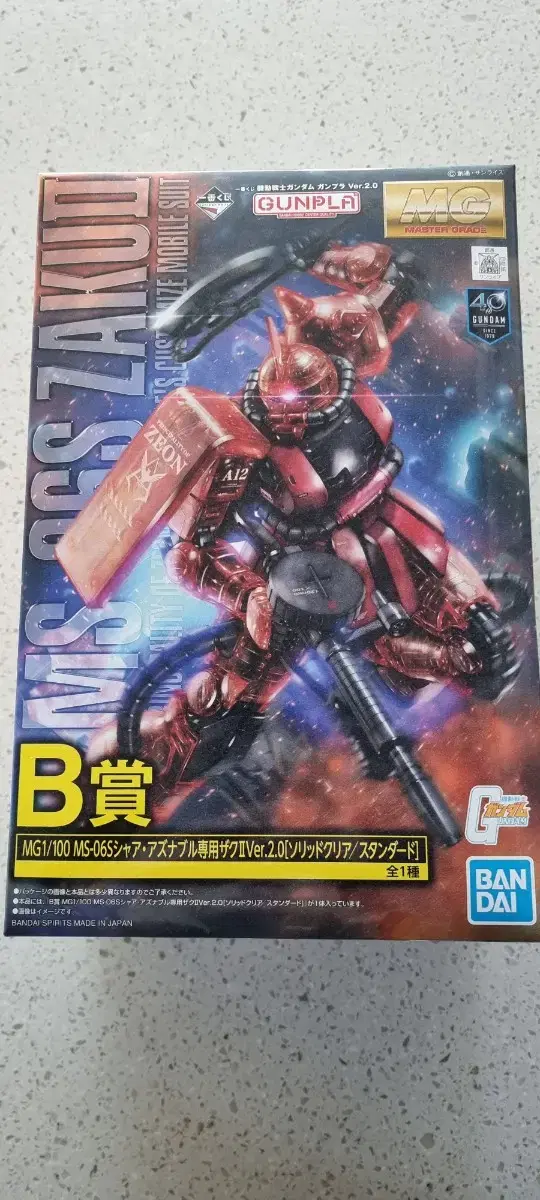 Gundam Ichiban Kouji B-phase Shiajon Zaku2 Solid Clear