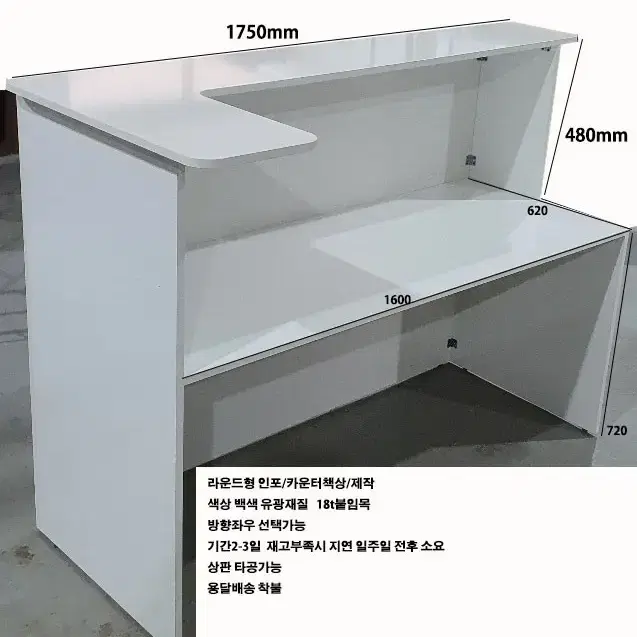 인포 카운터책상 포스대 상담책상 제작