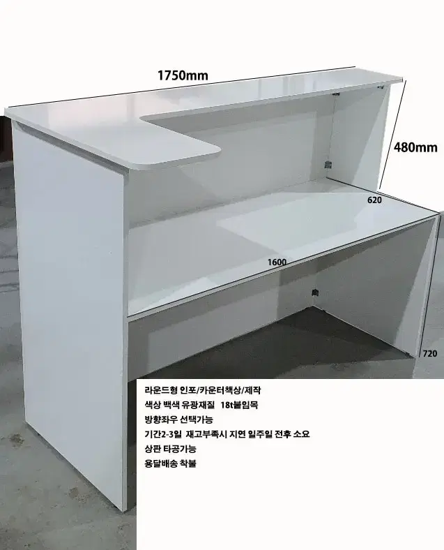 인포 카운터책상 포스대 상담책상 제작