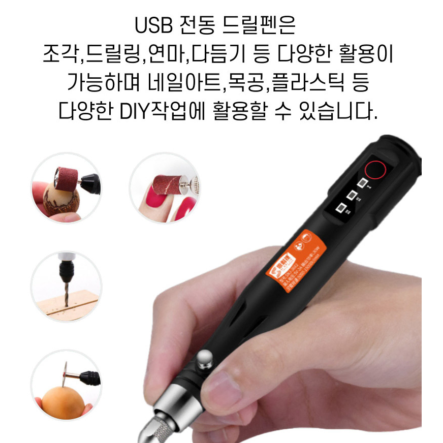 네일아트 손톱 발톱케어 굳은살 무선 전동 충전식 진동 USB