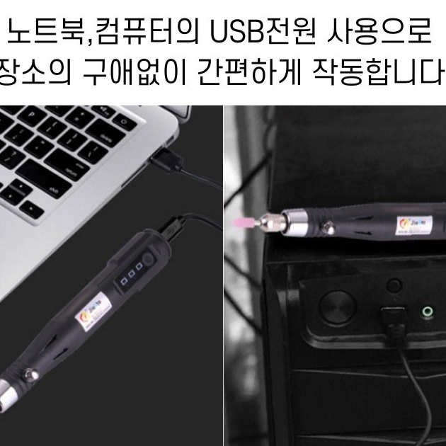 네일아트 손톱 발톱케어 굳은살 무선 전동 충전식 진동 USB