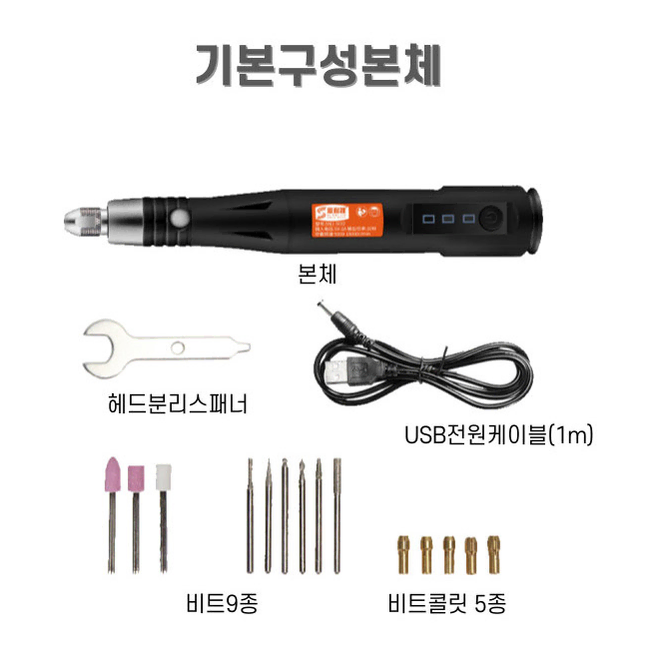 네일아트 손톱 발톱케어 굳은살 무선 전동 충전식 진동 USB