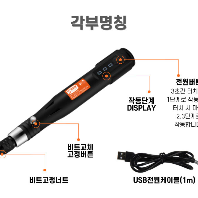 네일아트 손톱 발톱케어 굳은살 무선 전동 충전식 진동 USB