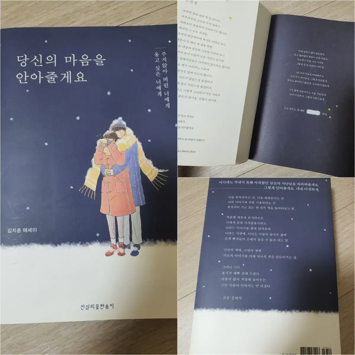 김지훈작가 책, 에세이, 아토 에세이 책