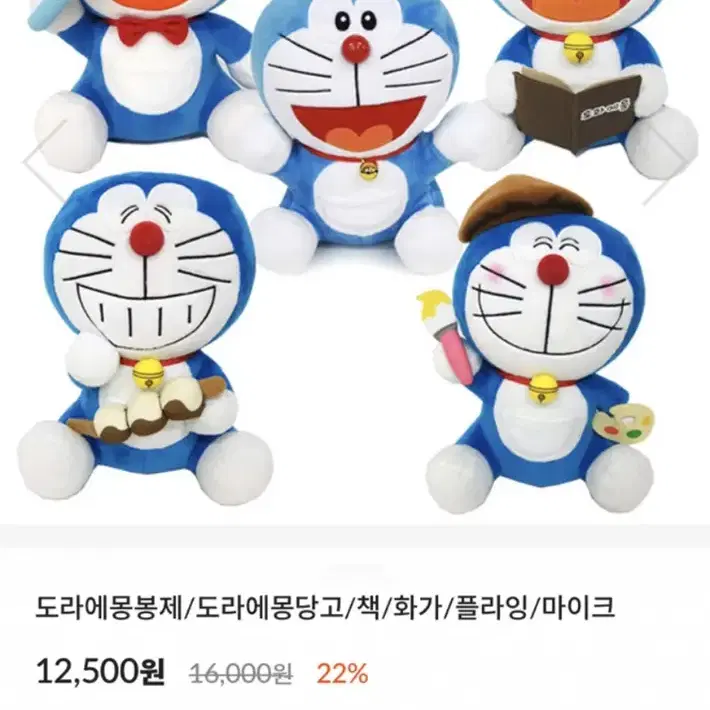 도라에몽, 나옹, 어피치