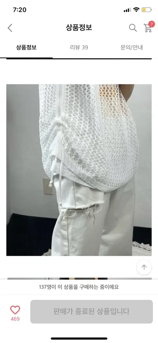 Layered Netting Vest 