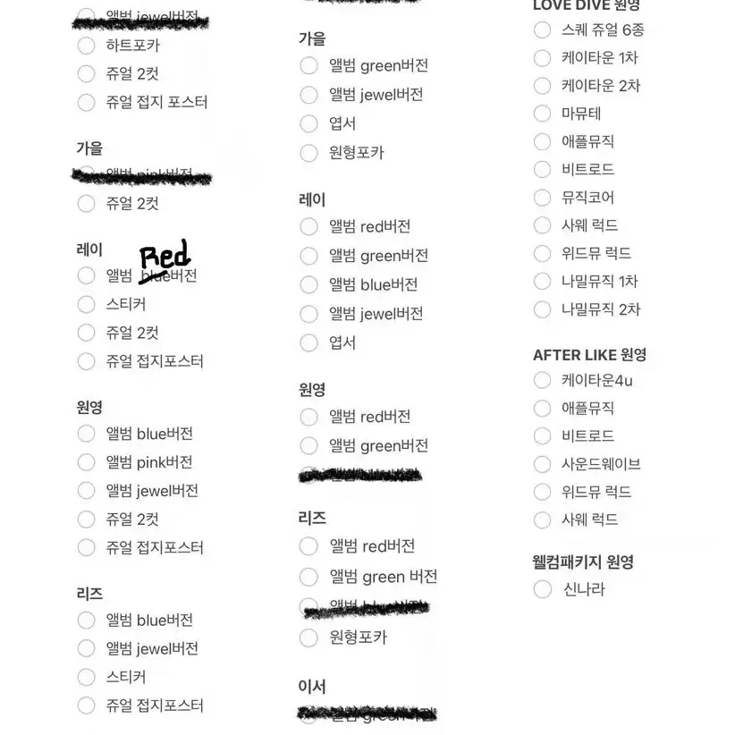 아이브 일레븐 미공포 구성품 접지포스터 / 가을