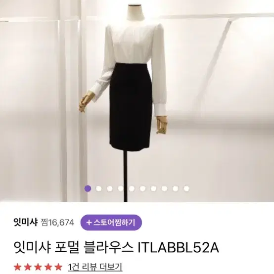 잇미샤 블라우스 겨울 