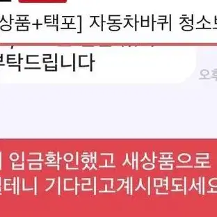 [새상품+무배] 첫사랑브러쉬 자동차바퀴 청소휠 찌든때 셀프 세척 세차