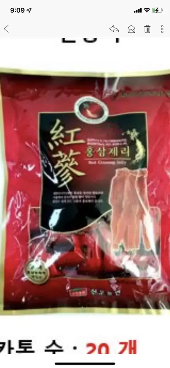 홍삼젤리300g