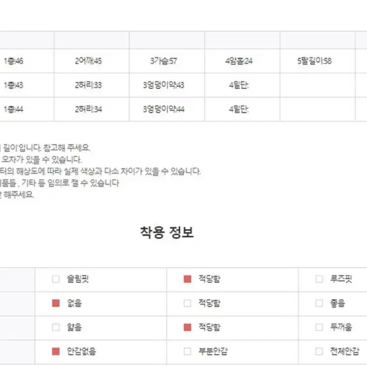 옐로우 투피스 자켓