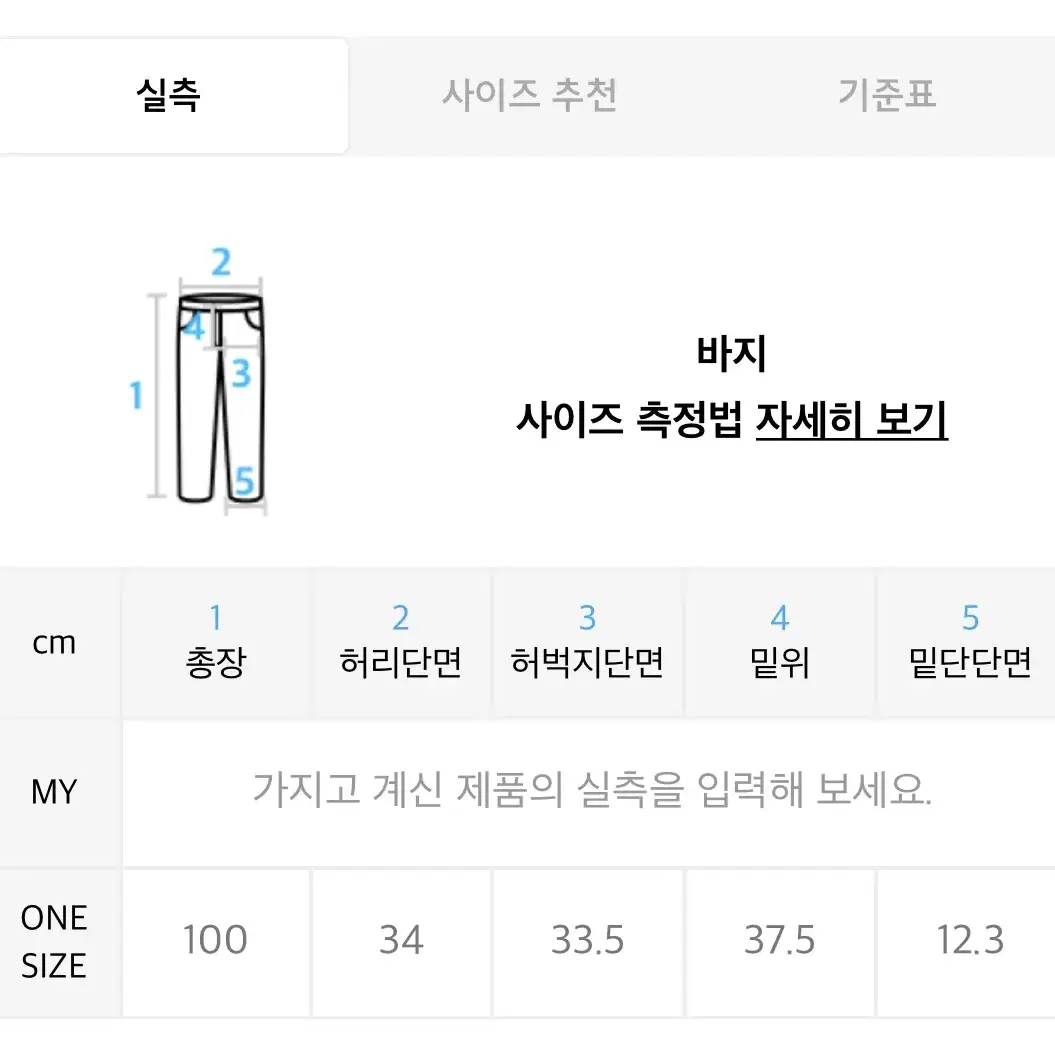 마뗑킴 로고 조거 팬츠 블랙