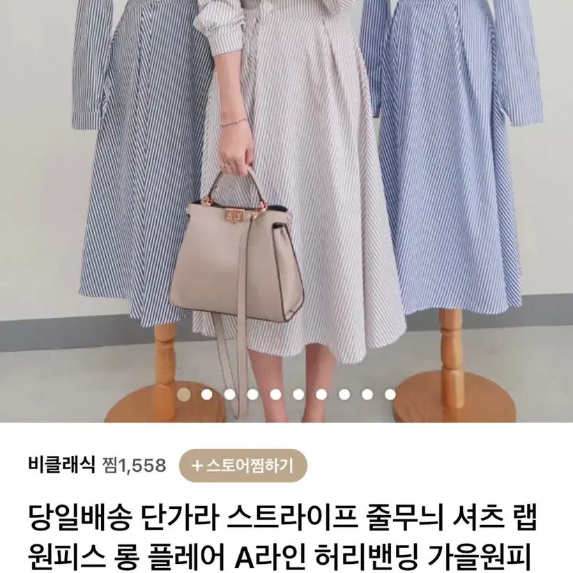 셔츠원피스 새거 프리