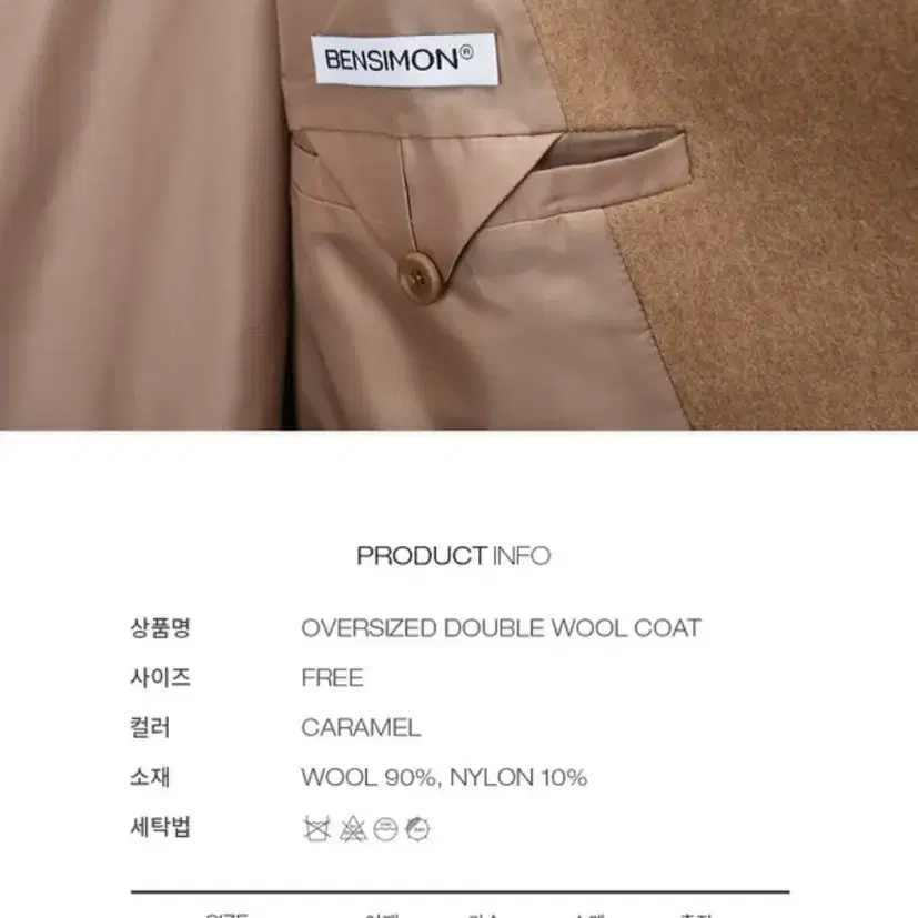 BENSIMON OVERSIZED DOUBLE WOOL COAT