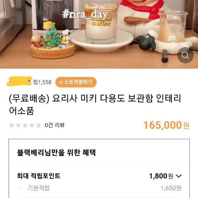 (할인) 디즈니 미키요리사쿠키자  미키셰프 미키쉐프 미키