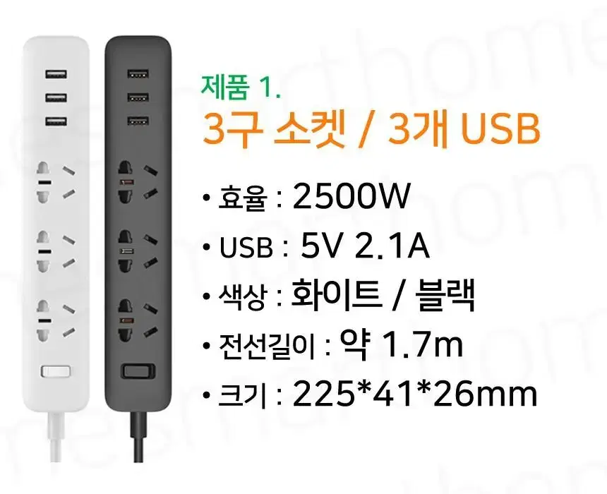 샤오미멀티탭3구+USB3포트 정품(구형)호주워킹멀티탭 '최저가 국내배송