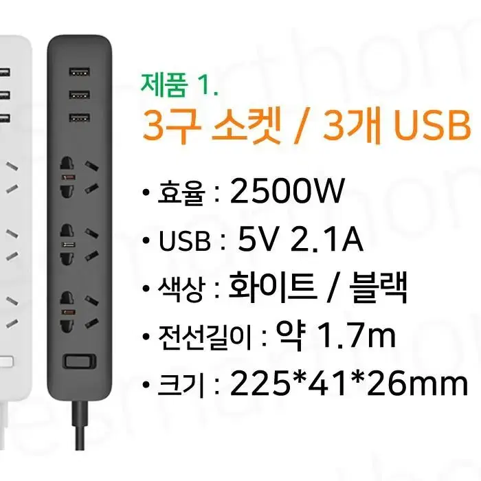 샤오미멀티탭3구+USB3포트 정품(구형)호주워킹멀티탭 '최저가 국내배송