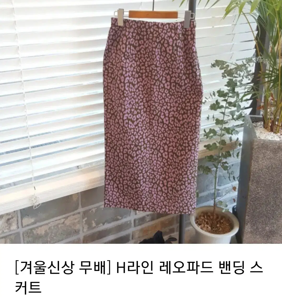 모노타임 쫀쫀이 레오파드 밴딩 롱 스커트