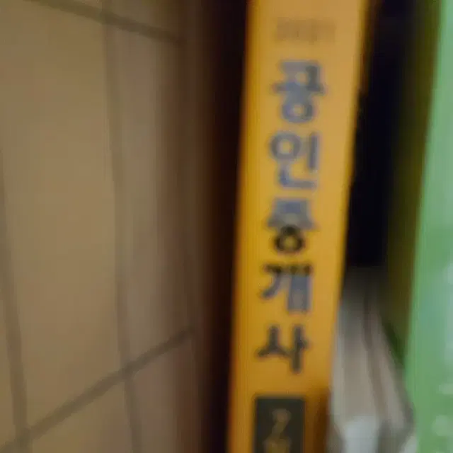 가격내림부동산1차2차기출문제집10권