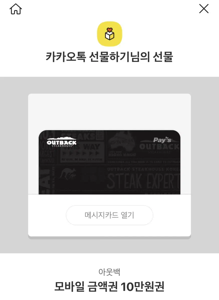 We are selling Outback Mobile 100,000 won vouchers