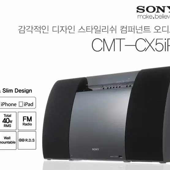 소니 SONY CMT-CX5iP + 아이팟 iPod 3세대 32GB