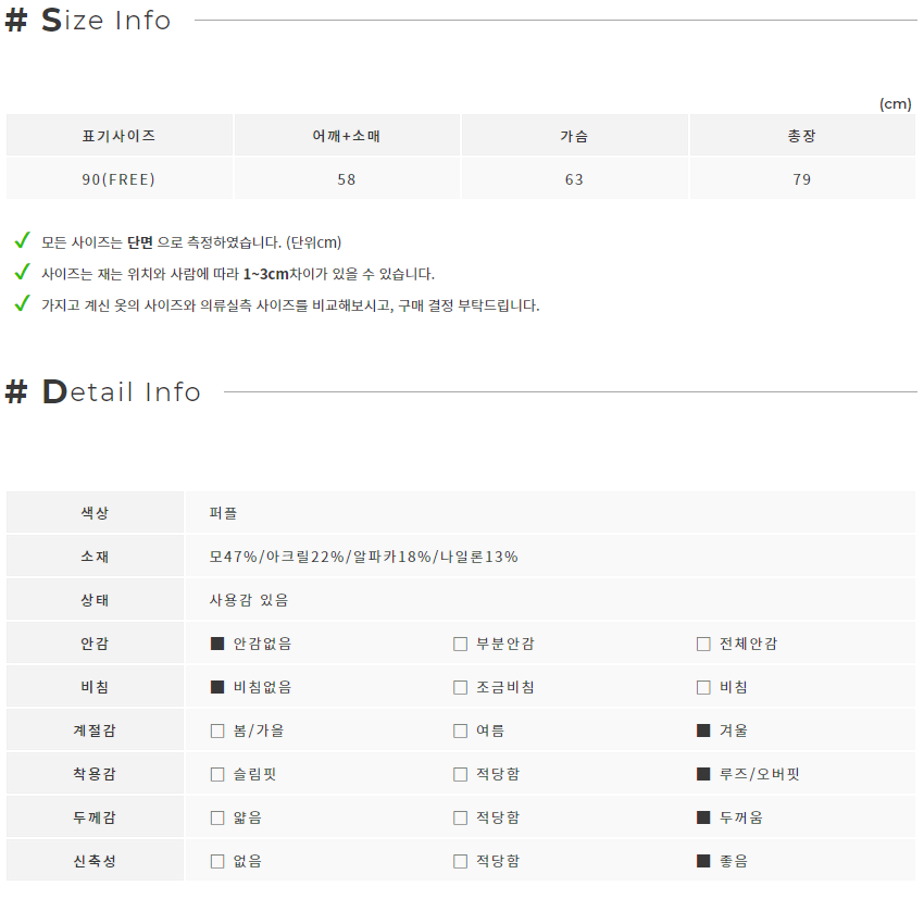 SISLEY 시슬리 알파카 모혼방 7부 니트 집업 자켓 (F(90))