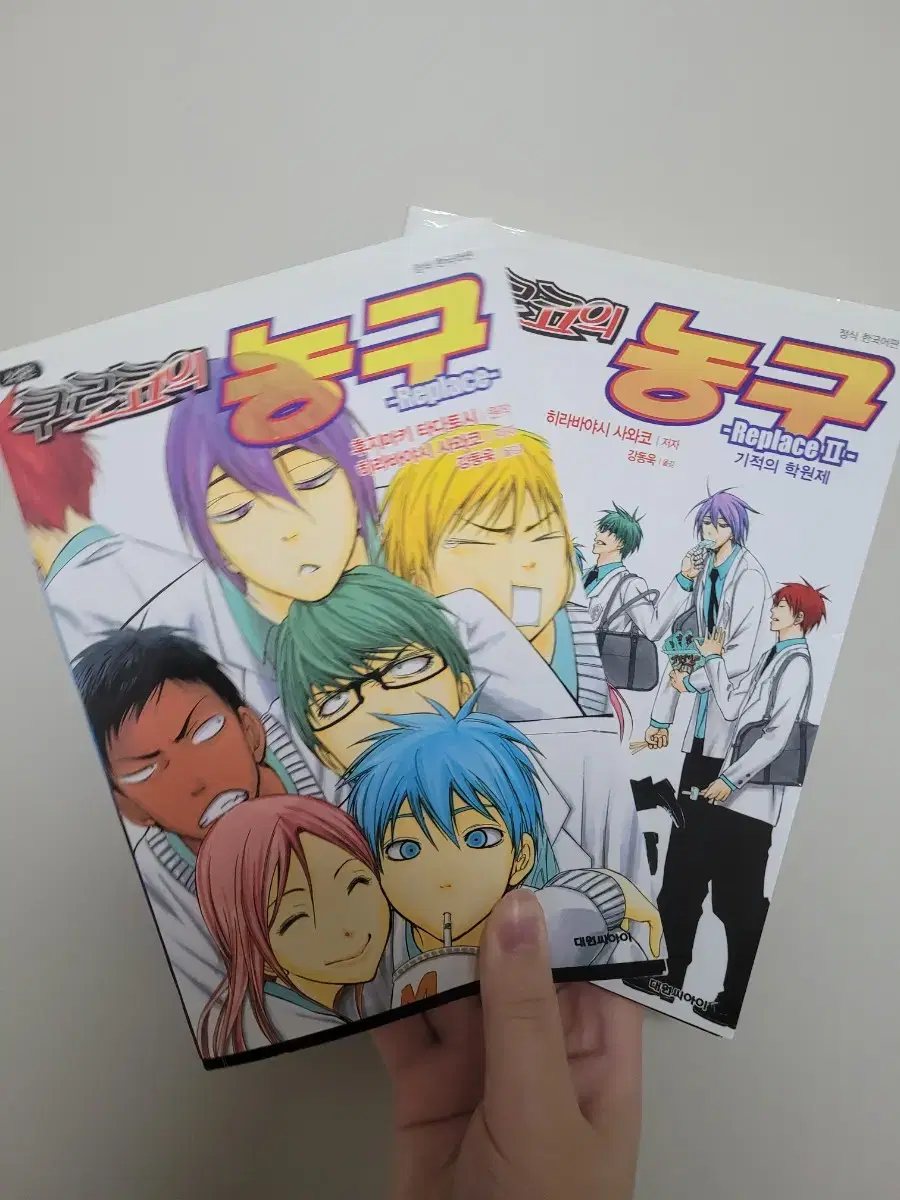 Kurobas Replace Volumes 1 and 2