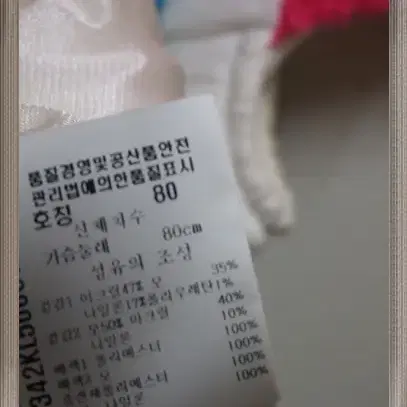 르꼬끄 골프 정품 모스판 뽀그리배색 폴리패딩 베스트 방풍자켓 여S 55