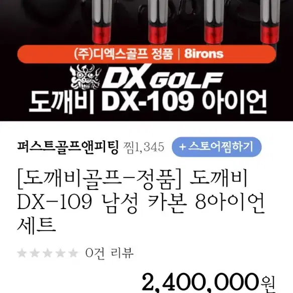 (중고A+)(직거래)길이가 똑같은 아이언 4개(고급형)