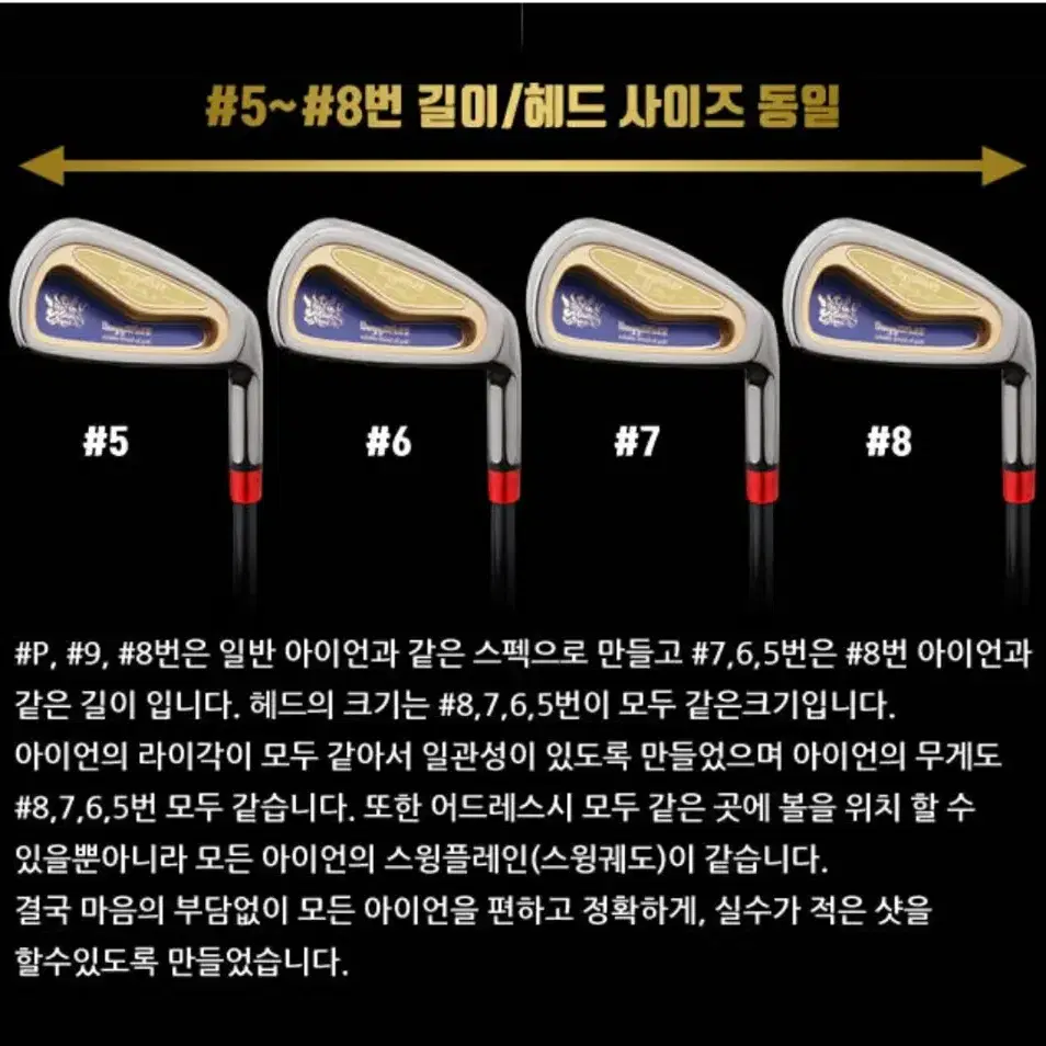 (중고A+)(직거래)길이가 똑같은 아이언 4개(고급형)