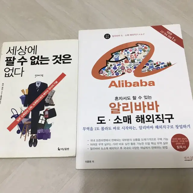 판매전략,창업준비에 좋은책2권세트