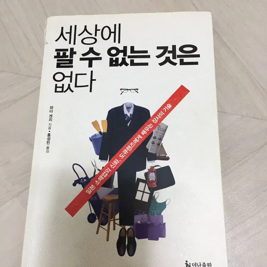 판매전략,창업준비에 좋은책2권세트