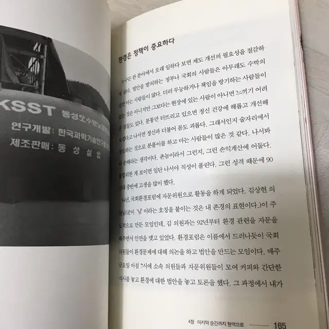 소설&자서전책 6권세트