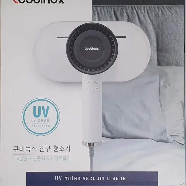 쿠비녹스 침구청소기 진공청소기 전기소독기 CX-2035-BC