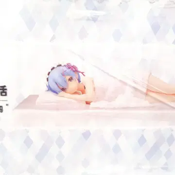 리제로 렘, 람 sleep sharing 피규어 (정품, 미개봉) | 브랜드 중고거래 플랫폼, 번개장터 리제로 렘, 람 Sleep Sharing 피규어 (정품, 미개봉) | 브랜드 중고거래 플랫폼, 번개장터