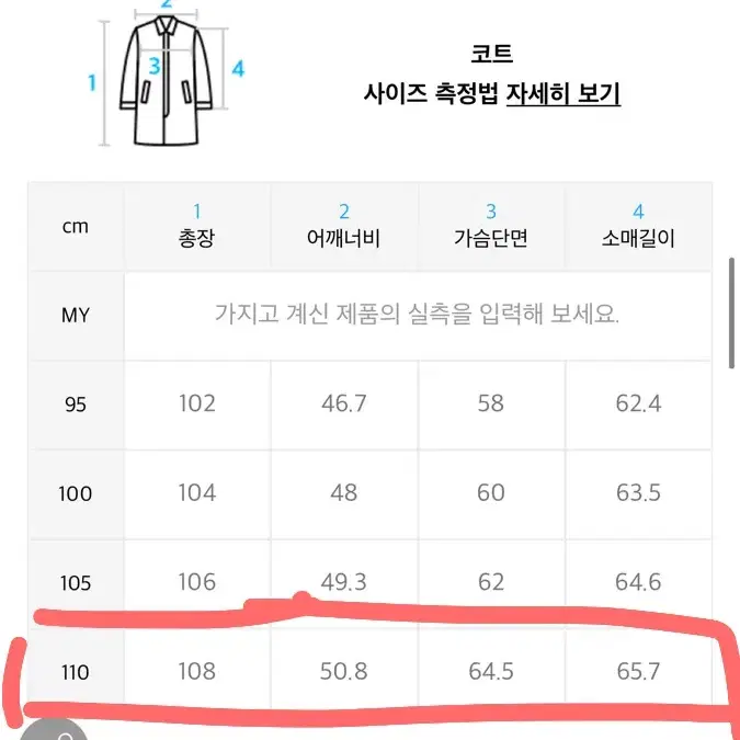 이지오 캐시미어 롱 코트