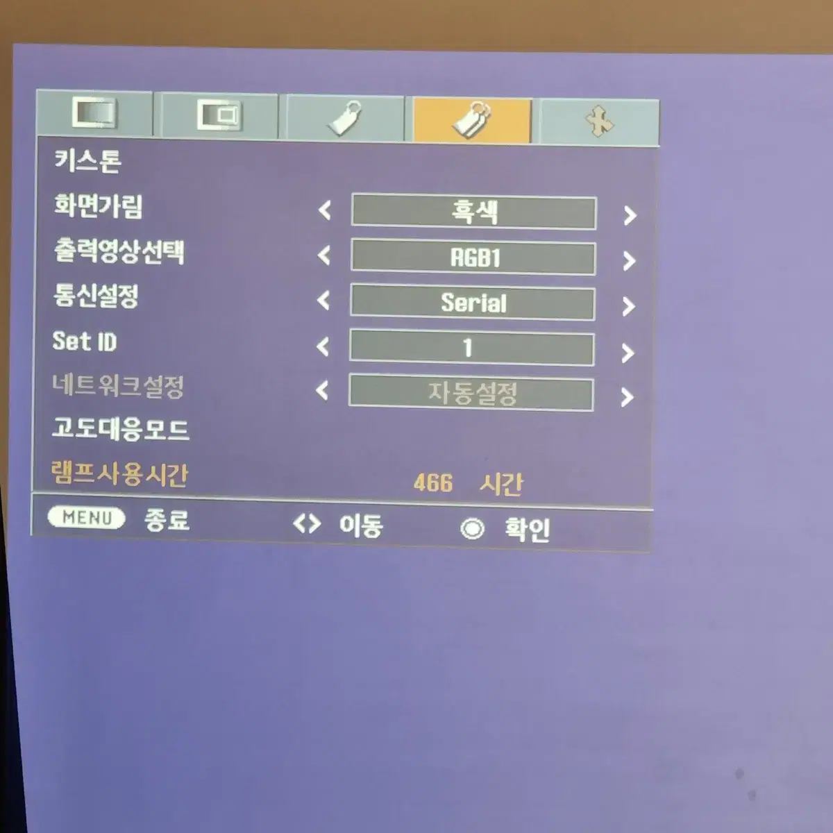 엘지 빔프로젝터  GX513