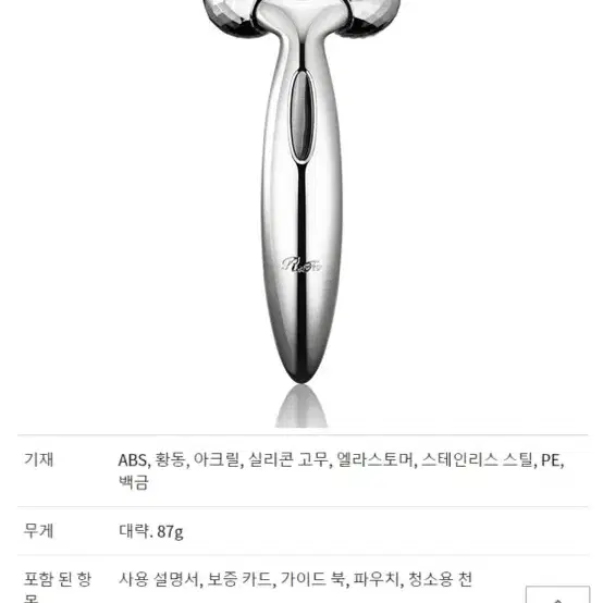 리파캐럿 페이스