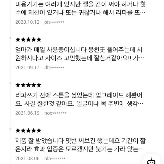 리파캐럿 페이스