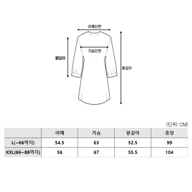 극세사 꽈배기 포근한 여성 겨울 홈웨어 원피스