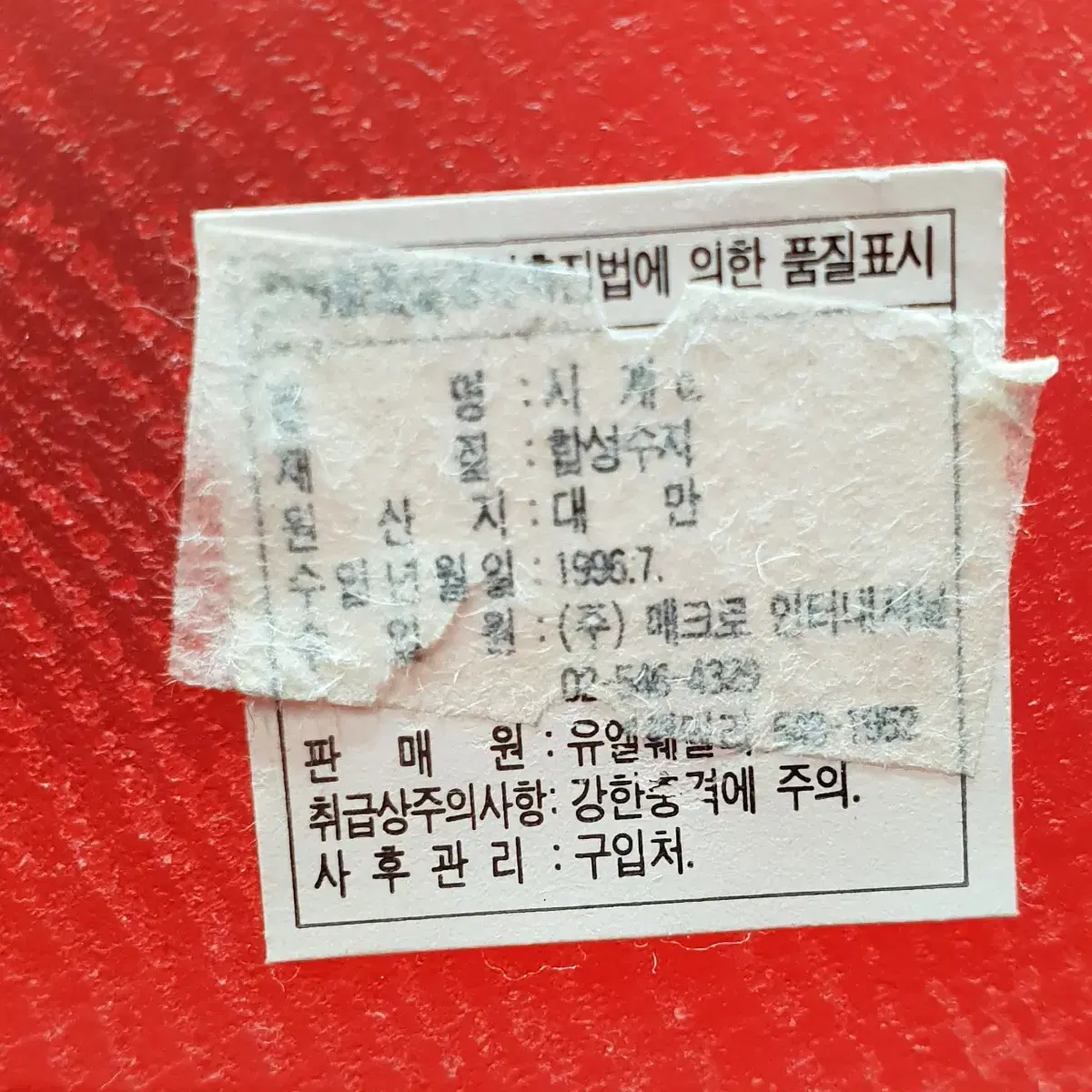 새상품 1996년 빈티지 디자이너 수집용 수제 고급 레진 탁상시계 #2