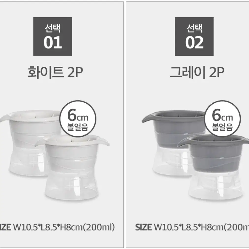 1+1 오래가는 얼음 아이스 메이커 하이볼 위스키 원형 공 실리콘 홈바