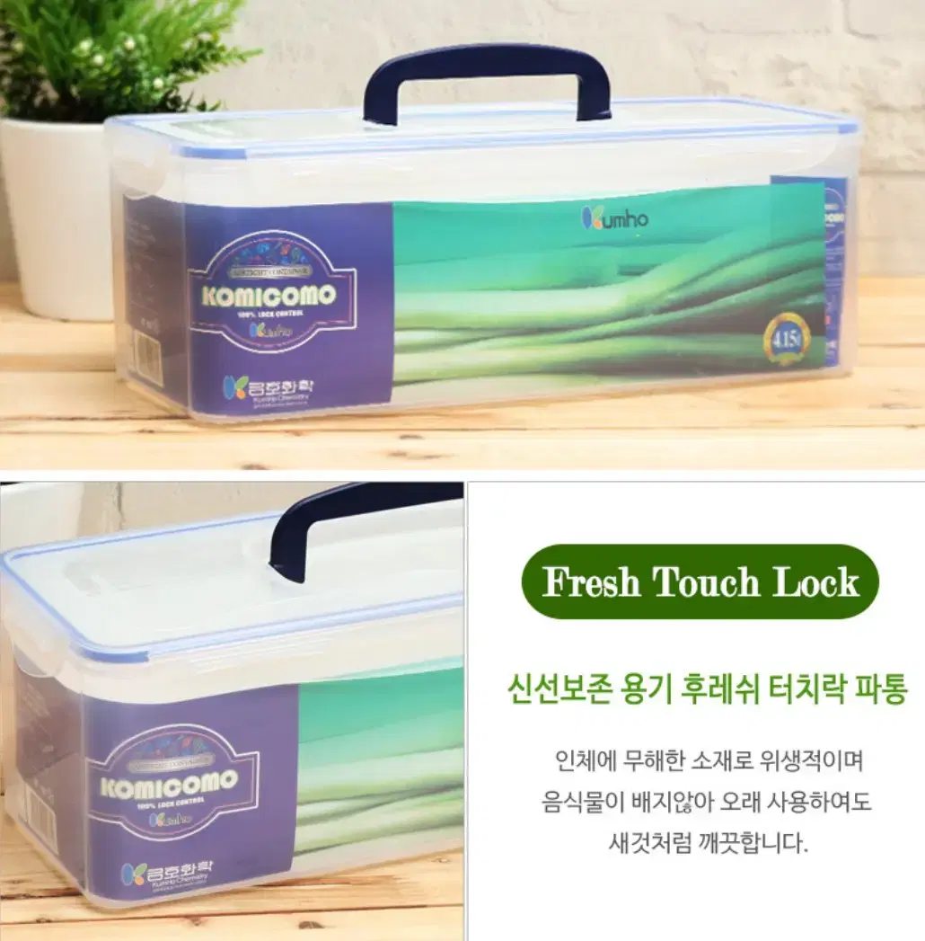 1+1 파통 김장 김치통 긴통 4L