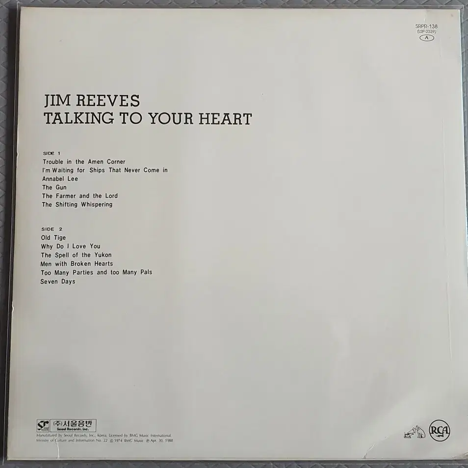 JIM REEVES lp 미사용 