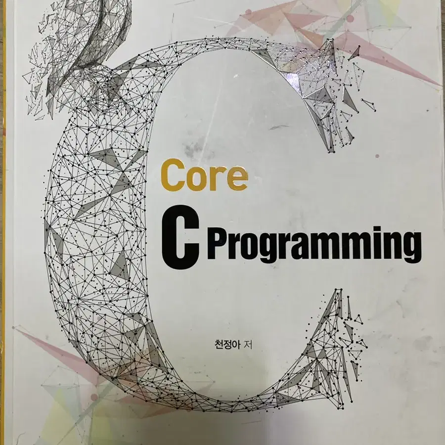 c programming 프로그래밍