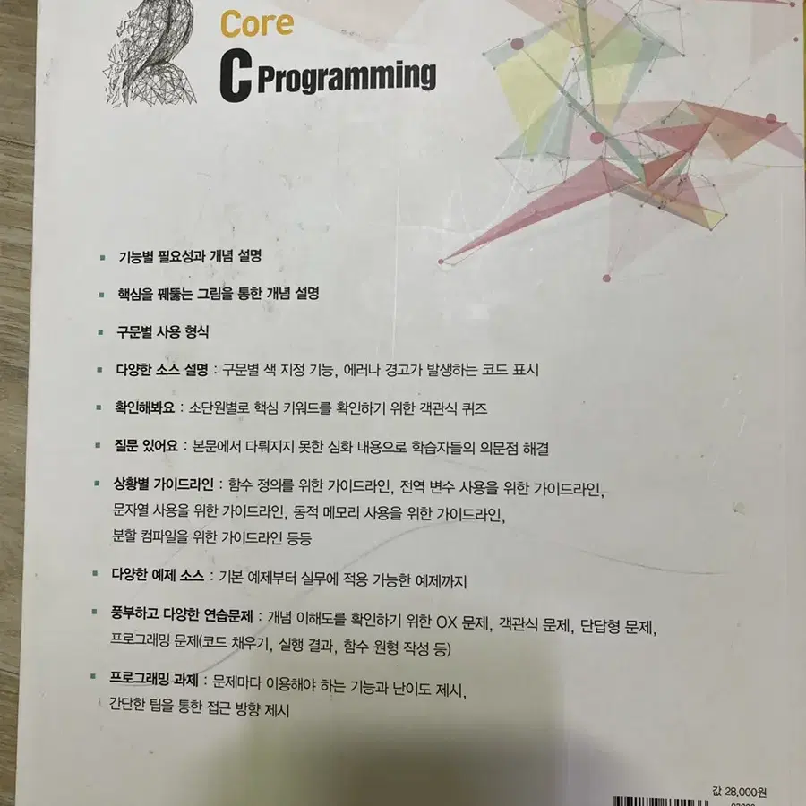 c programming 프로그래밍