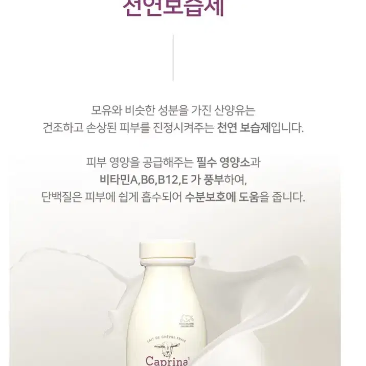 카프리나 산양밀크 버블배쓰(시어버터향) 800ml X 3