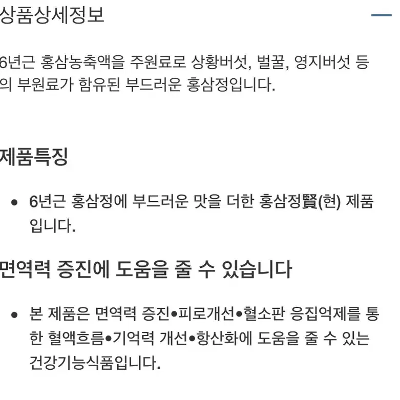 정관장 홍삼정 현 120g 40일분 면역력 증진 항산화